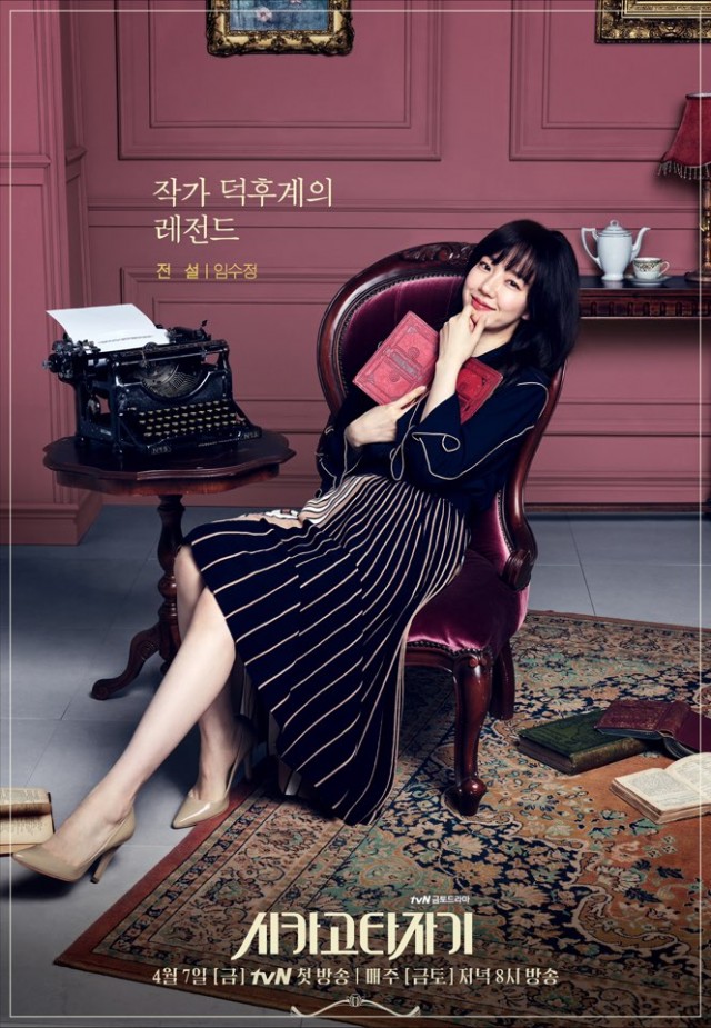 Chicago Typewriter fotoğrafı