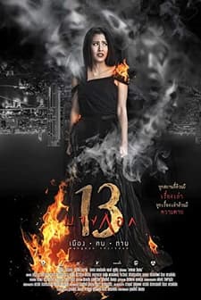 Bangkok 13 Muang Kon Tai (2016) afişi