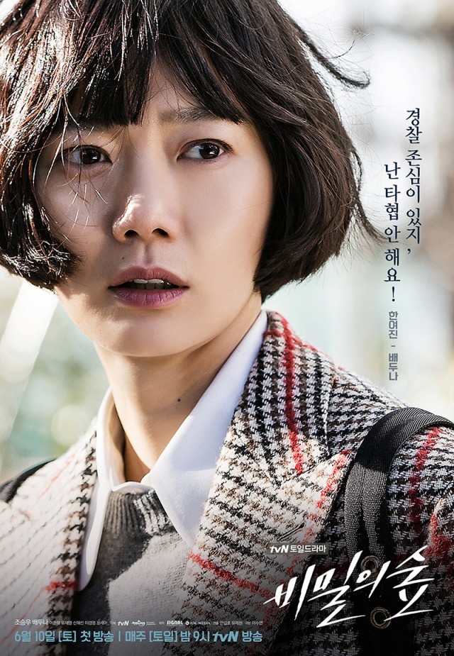 Stranger fotoğrafı