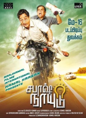Sabaash Naidu  (2017) afişi