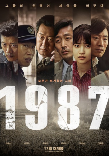 1987: When The Day Comes (2017) afişi