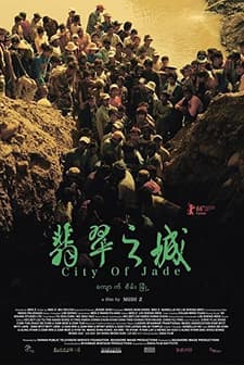 Looping (2016) afişi