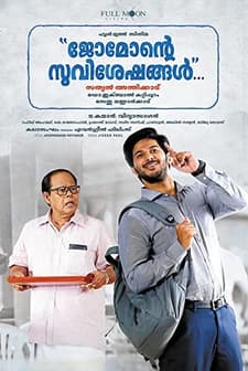 Jomonte Suvisheshangal (2017) afişi