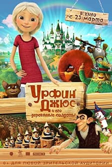 Fantastic Journey to Oz (2017) afişi