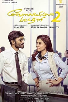 Velaiyilla Pattathari 2 (2017) afişi