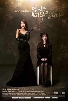 You Are Too Much (2017) afişi