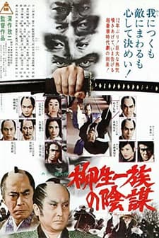 Yagyû Ichizoku No Inbô (1978) afişi