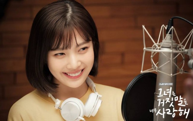 The Liar and His Lover fotoğrafı