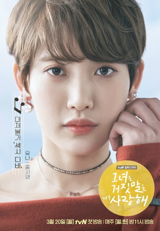 The Liar and His Lover Fotoğrafı