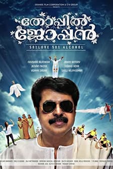 Thoppil Joppan (2016) afişi