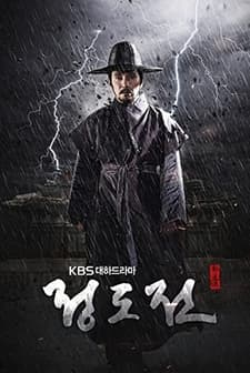 Jeong Do-jeon (2014) afişi