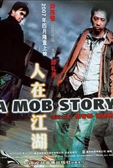 A Mob Story (2007) afişi