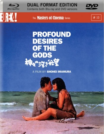 Tanrıların Derin Arzuları (1968) afişi