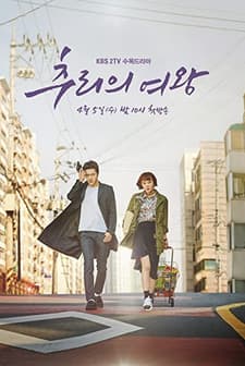 Queen of Mystery (2017) afişi