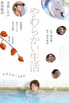 It's Only Talk (2005) afişi