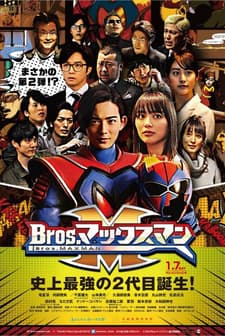 Bros. Maxman (2017) afişi