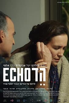 Echo (2018) afişi