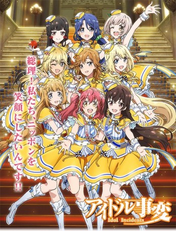 Idol Jihen (2017) afişi
