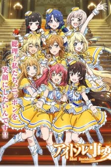 Idol Jihen (2017) afişi