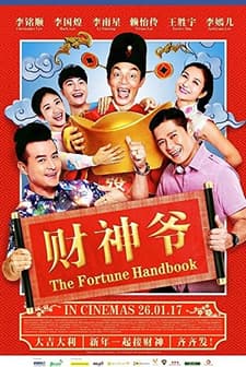 The Fortune Handbook (2017) afişi