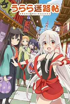 Urara Meirochou (2017) afişi