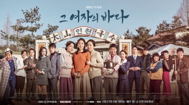 Sea of the Woman fotoğrafı