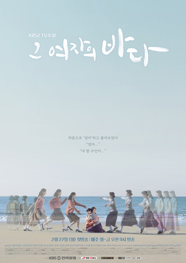 Sea of the Woman fotoğrafı