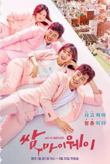 Fight for My Way (2017) afişi