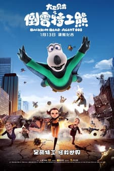 Backkom Bear: Agent 008 afişi