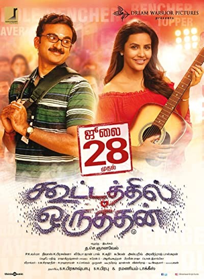 Kootathil Oruthan (2017) afişi