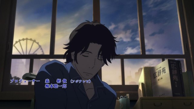 Fune wo Amu Fotoğrafı