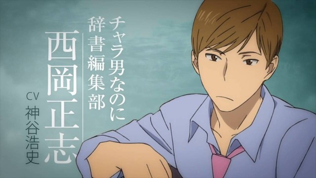 Fune wo Amu fotoğrafı