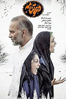 davat nameh  (2017) afişi