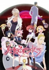 Koukaku no Pandora (2016) afişi