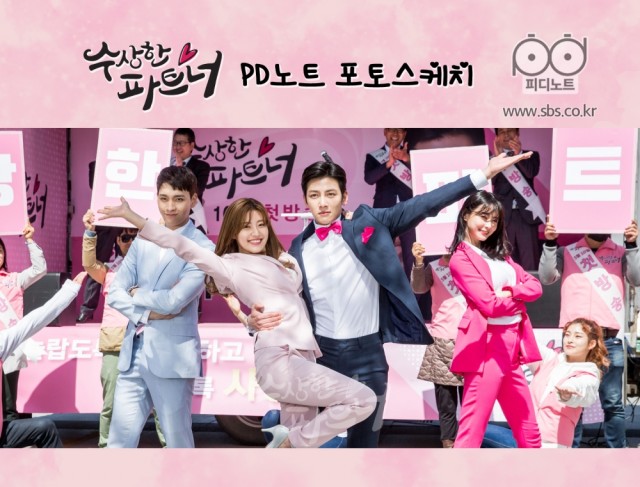 Suspicious Partner Fotoğrafı
