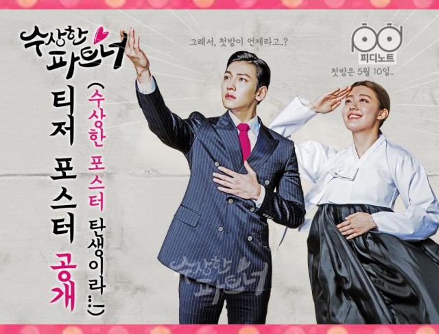 Suspicious Partner Fotoğrafı