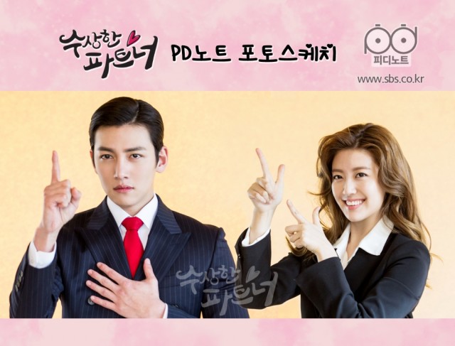 Suspicious Partner Fotoğrafı