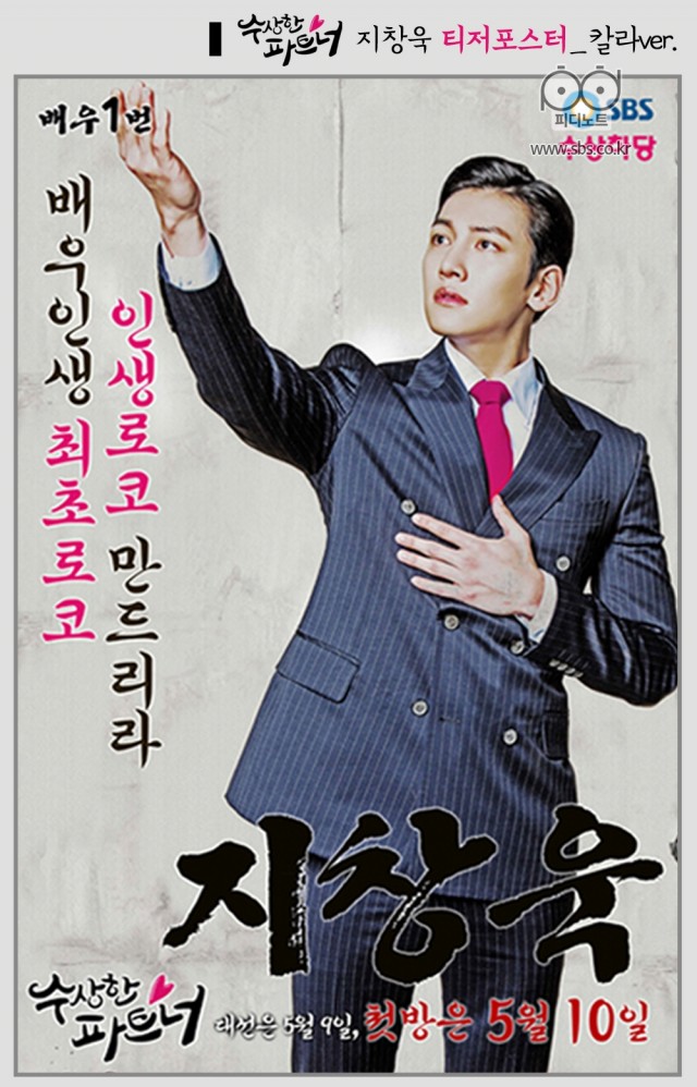 Suspicious Partner Fotoğrafı