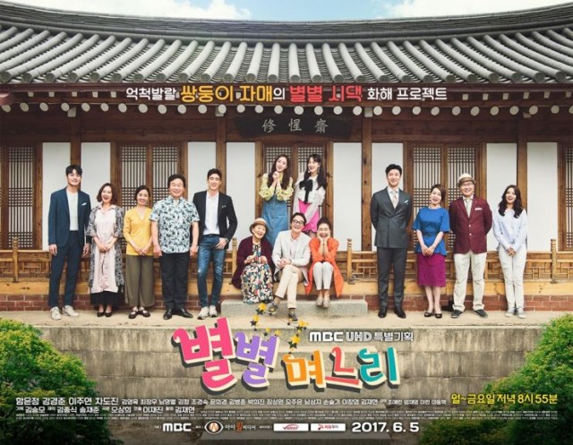 Sisters-In-Law fotoğrafı