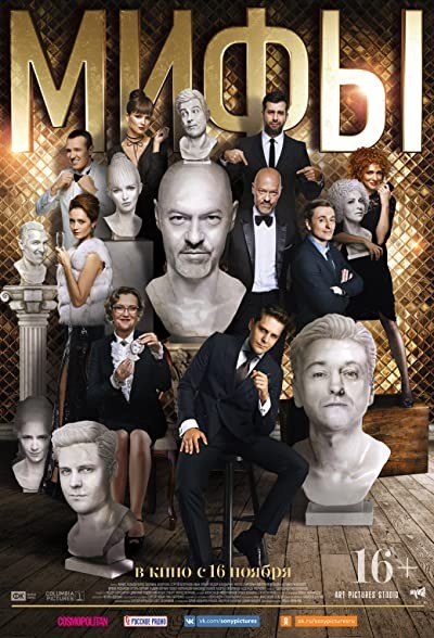 Mify o Moskve (2017) afişi