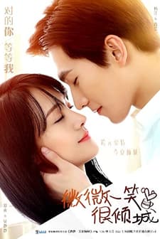 Love O2O (2016) afişi