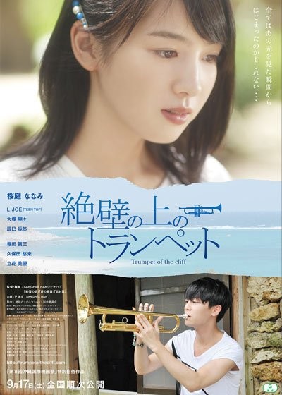 Trumpet of the Cliff fotoğrafı