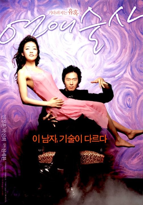 Love in Magic Fotoğrafı