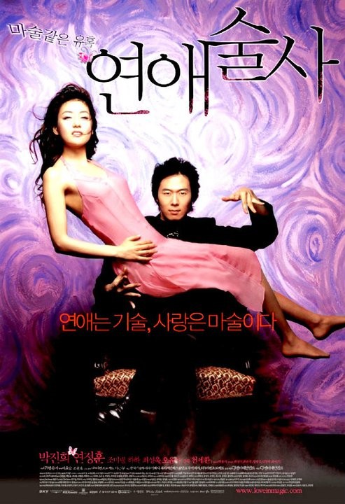 Love in Magic Fotoğrafı