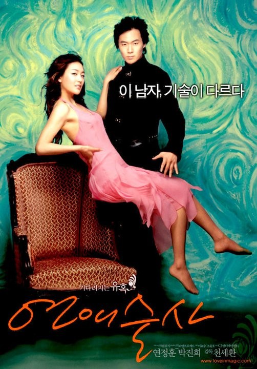 Love in Magic Fotoğrafı