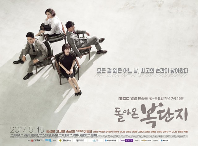 Return of Bok Dan-Ji fotoğrafı