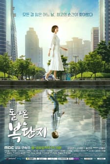 Return of Bok Dan-Ji (2017) afişi