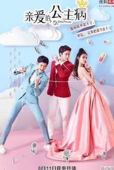 My Little Princess (2016) afişi