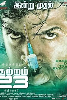 Kuttram 23 (2017) afişi