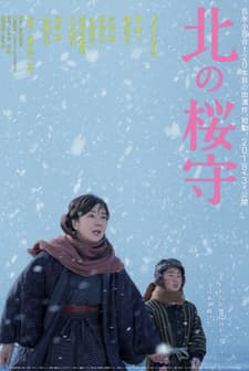 Kita no sakuramori (2018) afişi
